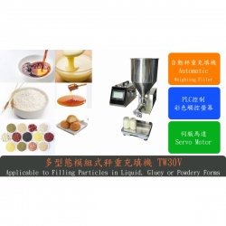 自動秤重計量充填機-TW30V