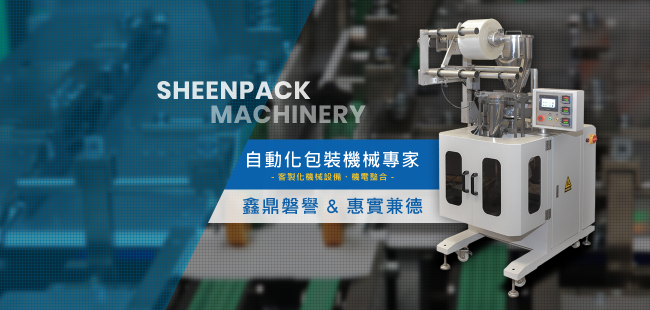 鑫德機械有限公司